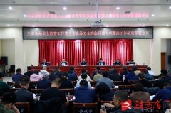 <strong>驻马店市市场监管局：深化专项整治 护航</strong>